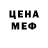 Меф мяу мяу Tchr Magic