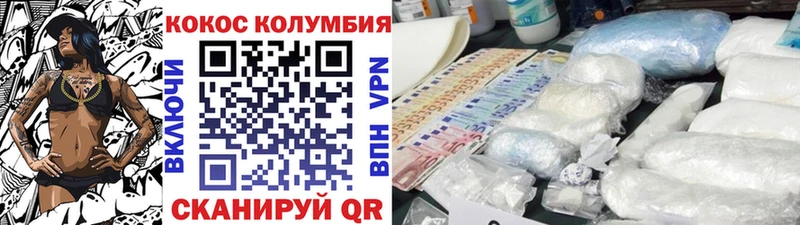 COCAIN Columbia  Красково 