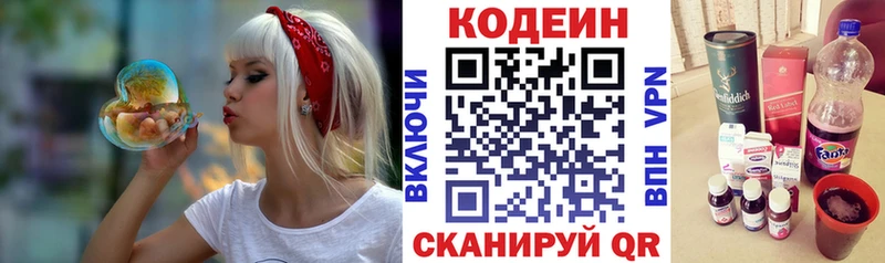 Кодеиновый сироп Lean напиток Lean (лин)  Красково 