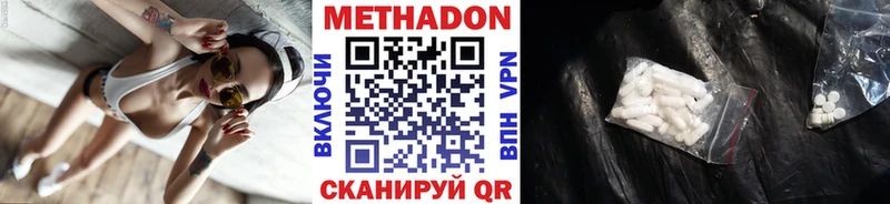 Метадон VHQ  Красково 